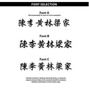 Customizable Ryokan Family Name Plaque