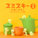 Smiski Series 2