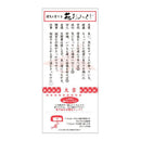Omedeta Fortune Daruma - Red